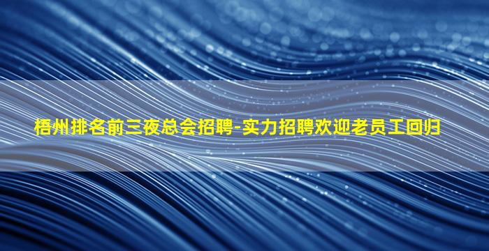 三沙酒吧招聘